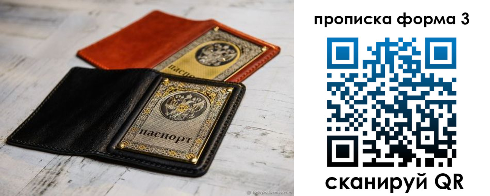 прописка регистрация в Буинске