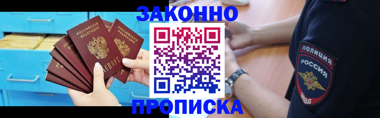 временная регистрация в Буинске