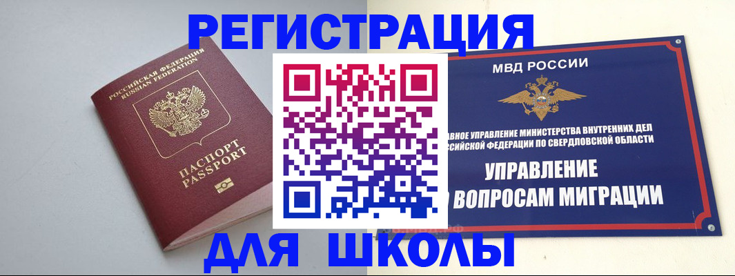 регистрация в Буинске